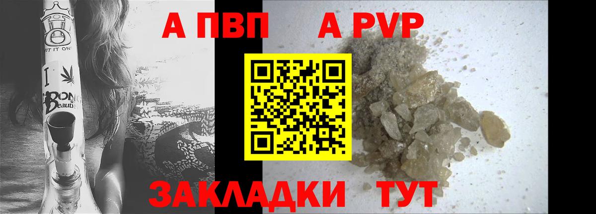 A PVP СК  Alfa_PVP кристаллы  Вход с VPN  Мытищи 