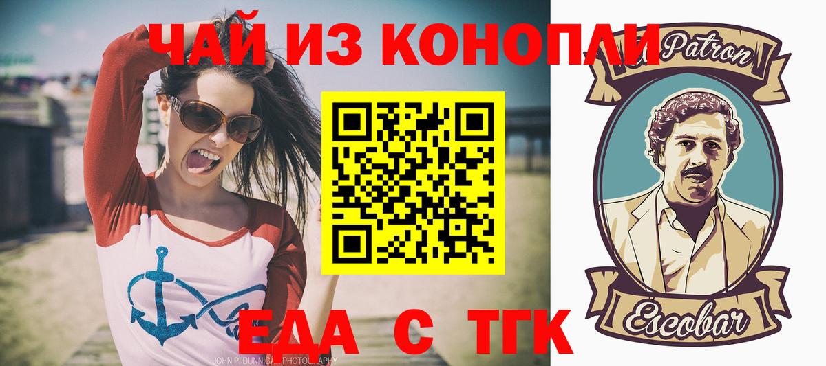 Мытищи  Печенье с ТГК конопля  Вход с VPN 