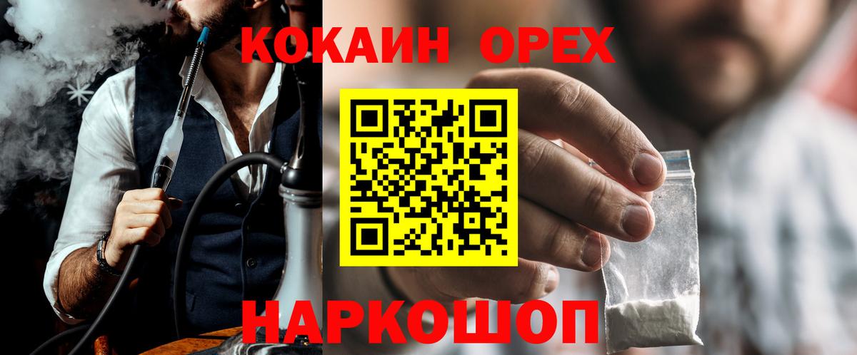 Cocaine Fish Scale Мытищи