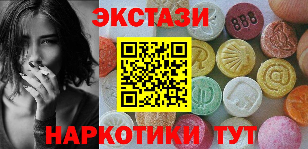 Ecstasy 300 mg Мытищи