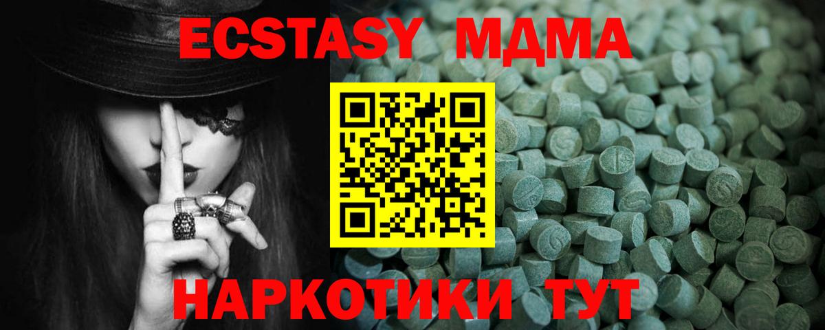 Экстази 250 мг  Экстази  Мытищи  Вход с VPN  Экстази TESLA 