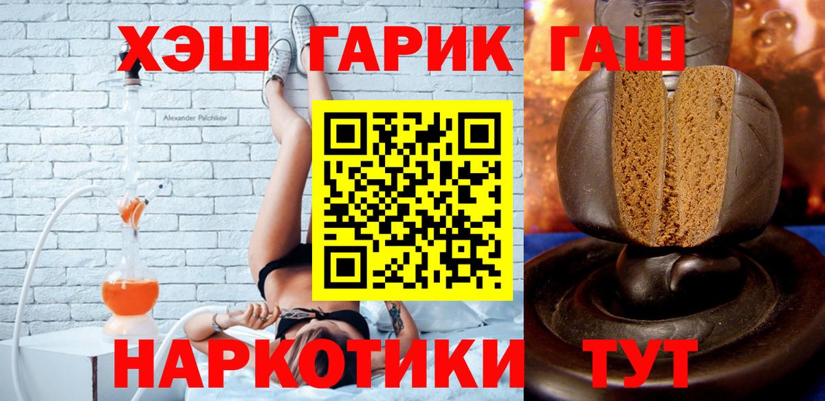 Гашиш Ice-O-Lator  Вход с VPN  ГАШИШ убойный  Мытищи 