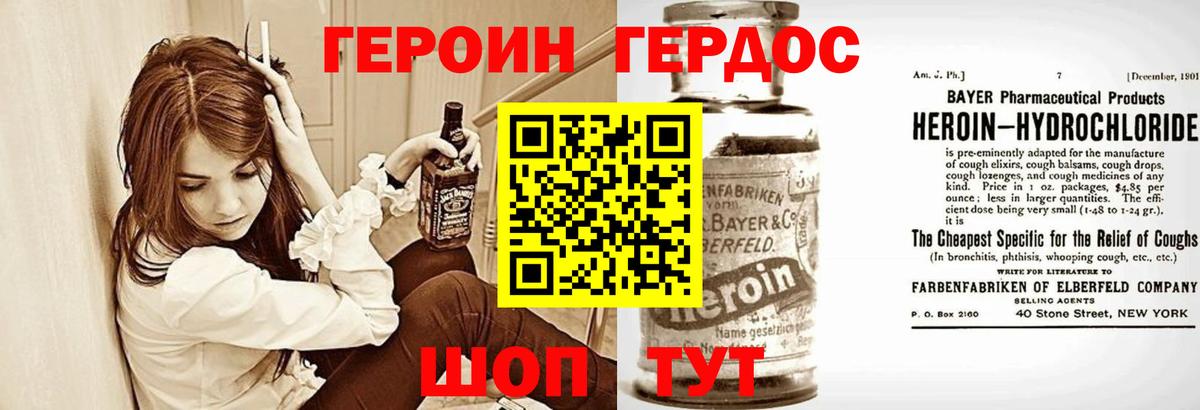 Мытищи  ГЕРОИН герыч  Героин  Вход с VPN 