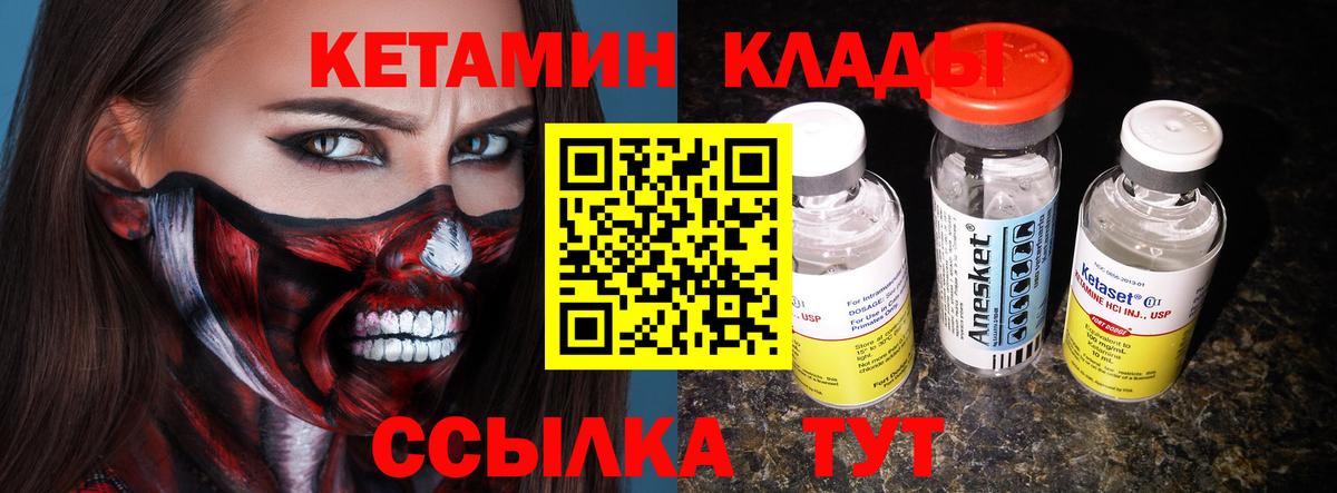 Кетамин VHQ Мытищи