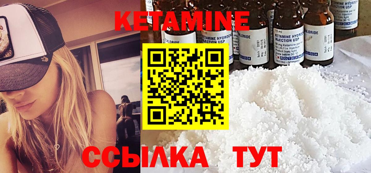 Кетамин ketamine  Кетамин ketamine  Вход с VPN  Мытищи 