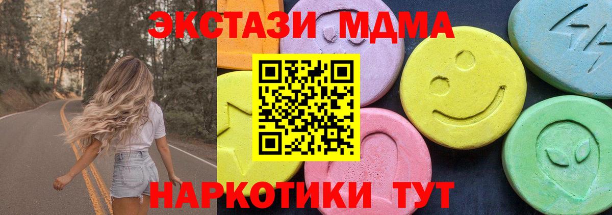 МДМА молли Мытищи