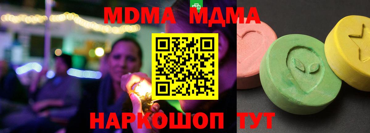 MDMA VHQ  Вход с VPN  МДМА VHQ  МДМА  Мытищи 