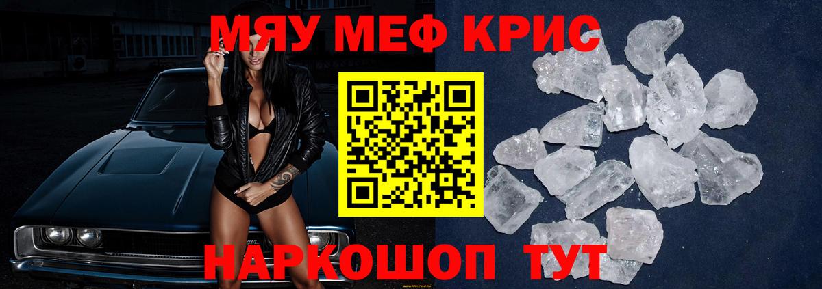 Меф  Мытищи