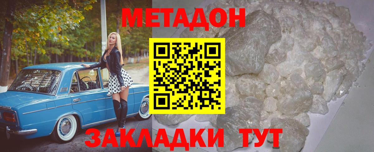 Метадон VHQ  Вход с VPN  Мытищи  Метадон мёд 