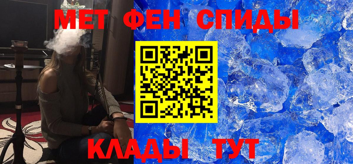 Мытищи  МЕТАМФЕТАМИН мет  Вход с VPN  МЕТАМФЕТАМИН мет 