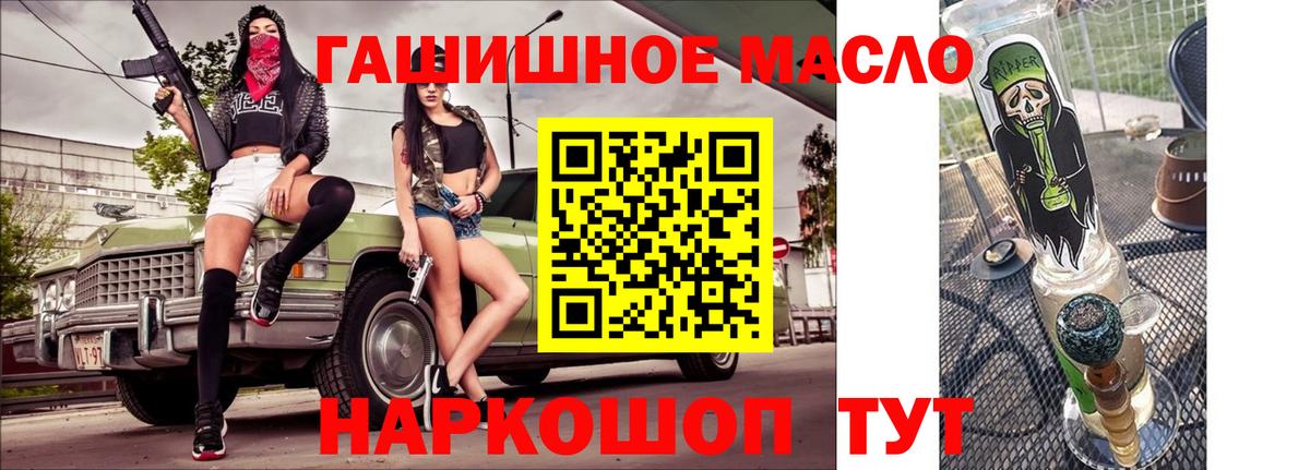 Дистиллят ТГК THC oil Мытищи